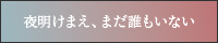 二次創作トップバナー 200x40